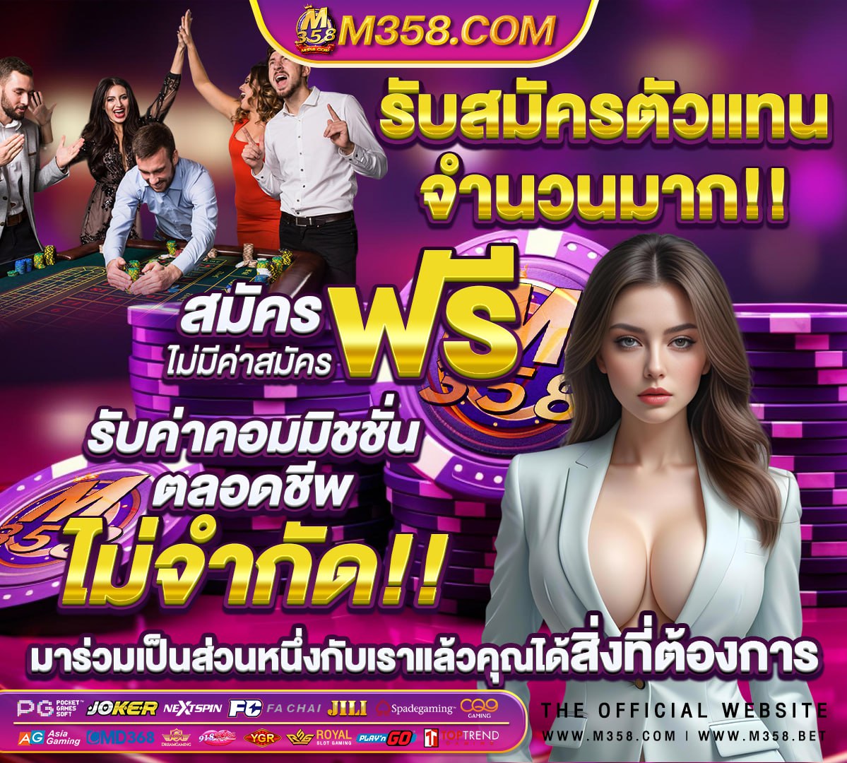 เว็บ พนัน365